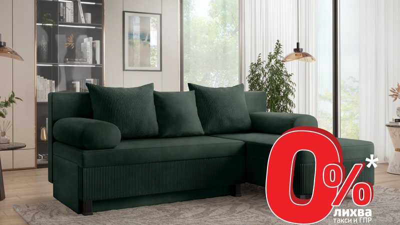 0% лихва, такси ГПР от УниКредит Кънсюмър Файненсинг в мебели Виденов