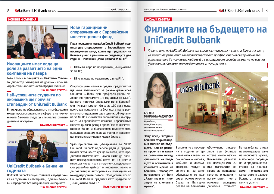 sb-newsletter-1-2017.png