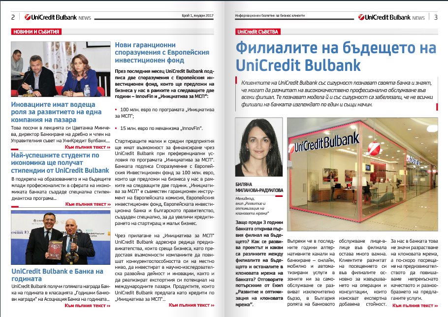 sb-newsletter-1-2017.png