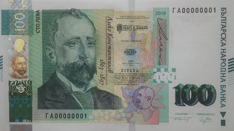 BNB puts into circulation a new series of banknotes