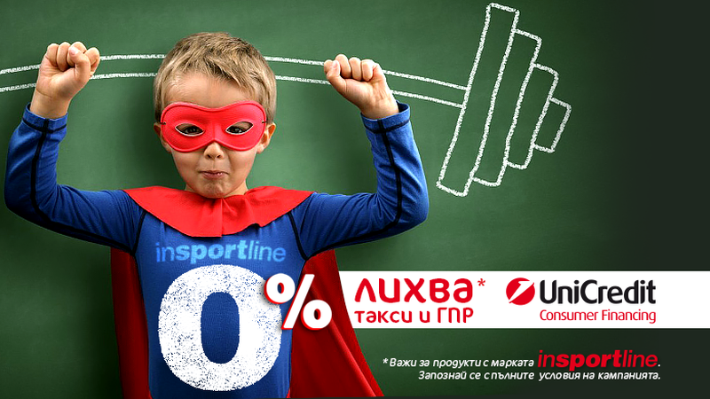 Влез във форма с InSPORTline от Саксо с 0% лихва от УКФ
