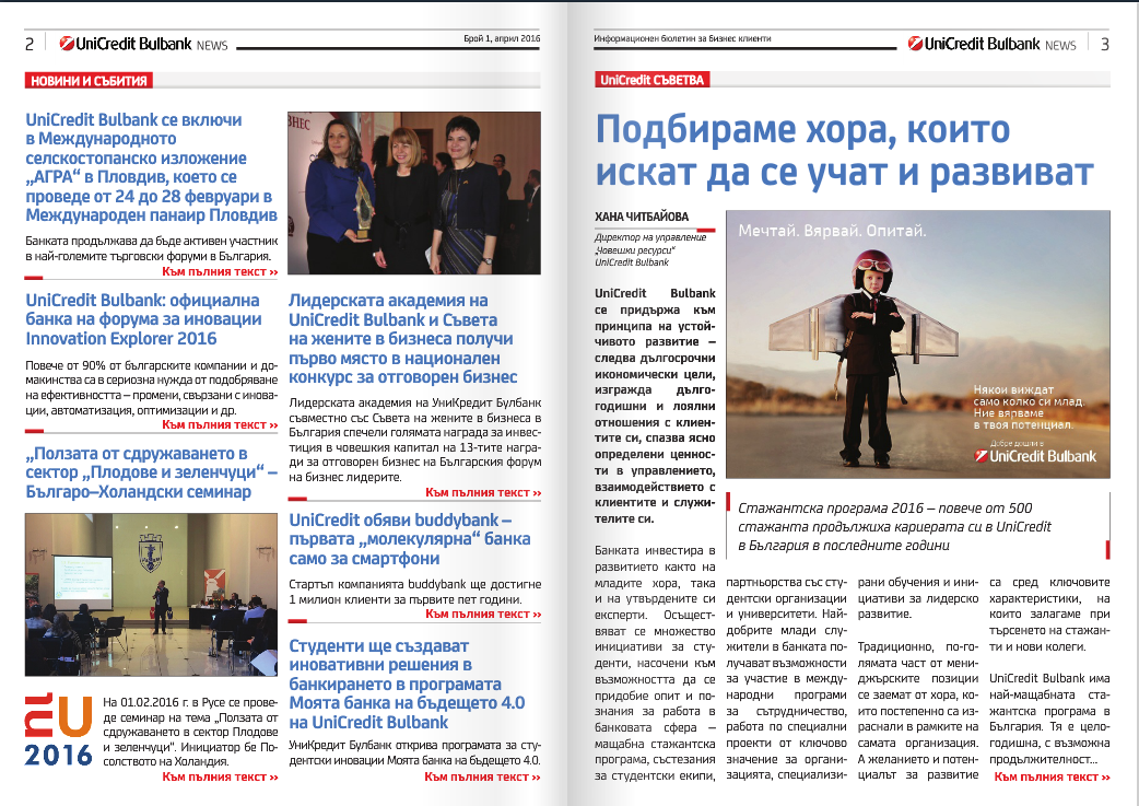 sme_newsletter_1_2016.png