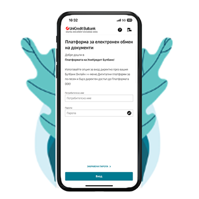 Добавяне на икона DDE на мобилно устройство