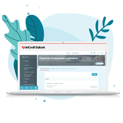 ERP интеграция (Host-to-Host)