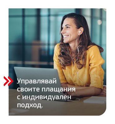 UCB_IndividualApproach_BG_370x400_02.png