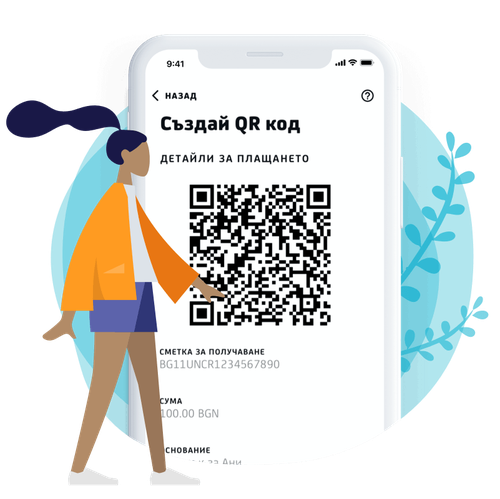 Сканирай и плати