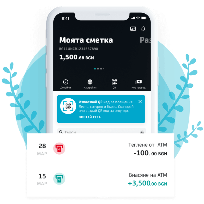 Сметки
