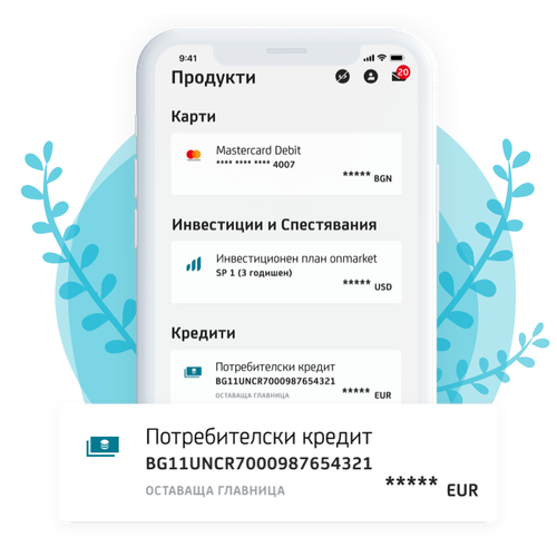 Продуктова информация