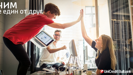 Иновации и кариерно развитие в „Моята банка на бъдещето“ 