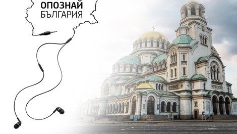 Опознай България - партньорство между УниКредит Булбанк и Digital Tour Guide