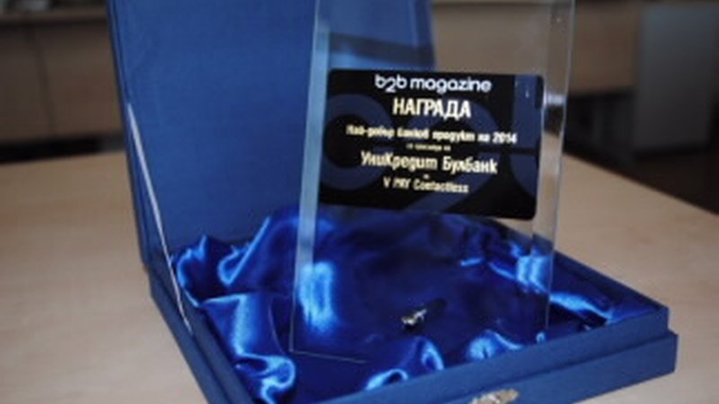 UniCredit Bulbank won 2014 Best Banking Product Award