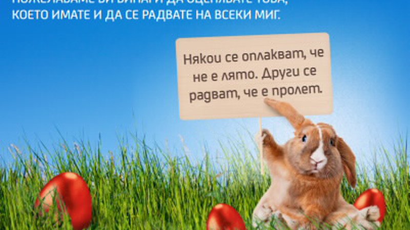 According to UniCredit Bulbank: Three days before Easter card payments jump by 45%