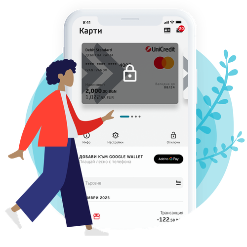 Заключване/отключване на карта