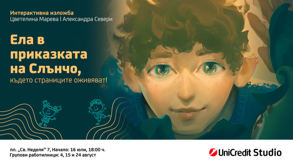 UCB-Igra-na-krienica-1920х1080.png