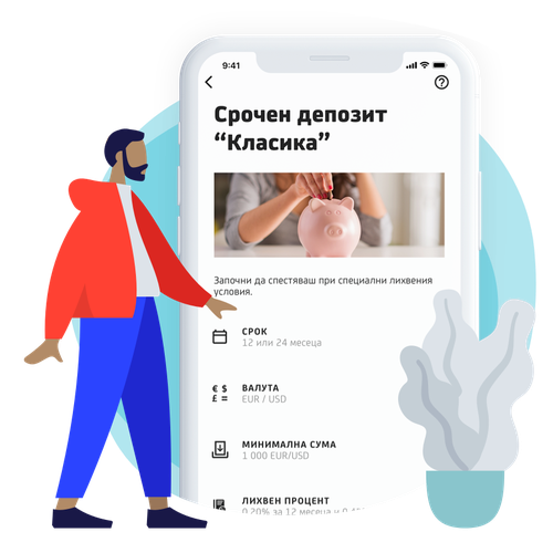 Срочен депозит