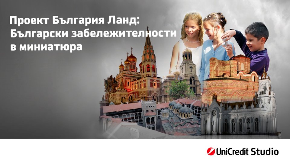 UniCredit Studio_Bulgaria Land_1.png