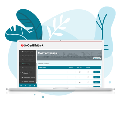 Моят автопарк