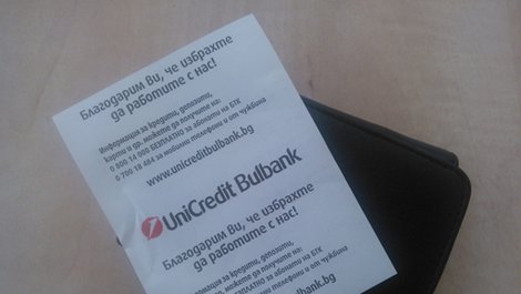 Как една бележка от банкомат на УниКредит Булбанк върна забравен портфейл