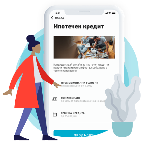 Ипотечен кредит