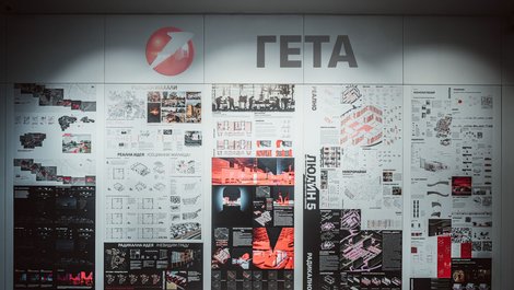 Градът извън фасадите: пет гета, пет различни реалности