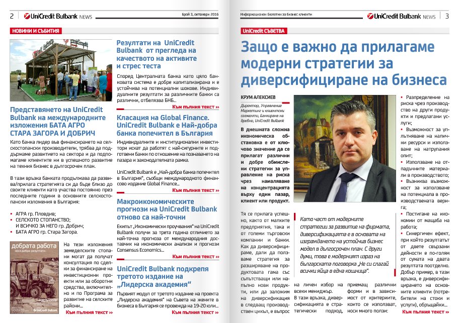 sb_bulletin_3_2016.png