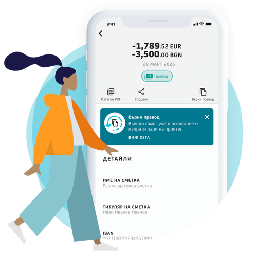 Върни превод