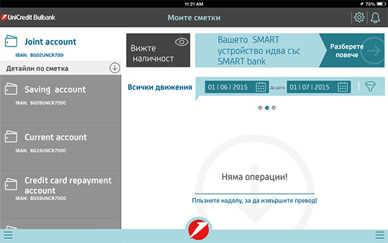 Банкови сметки