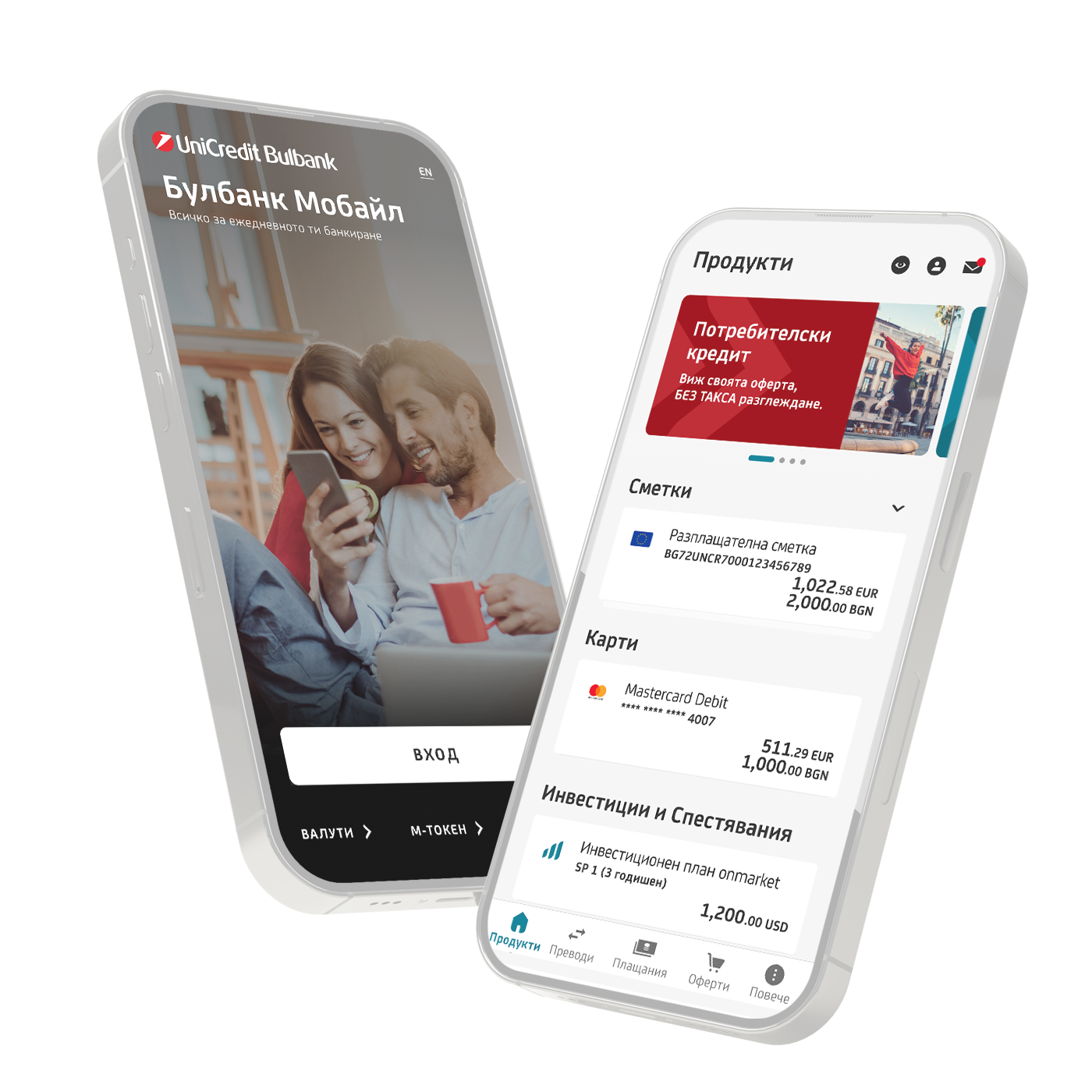 Заявете лесно своя потребителски кредит чрез мобилно банкиране Булбанк Мобайл